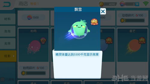 欢乐球吃球飘雪截图1