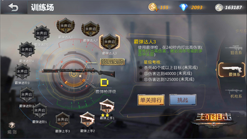 生死狙击图片5