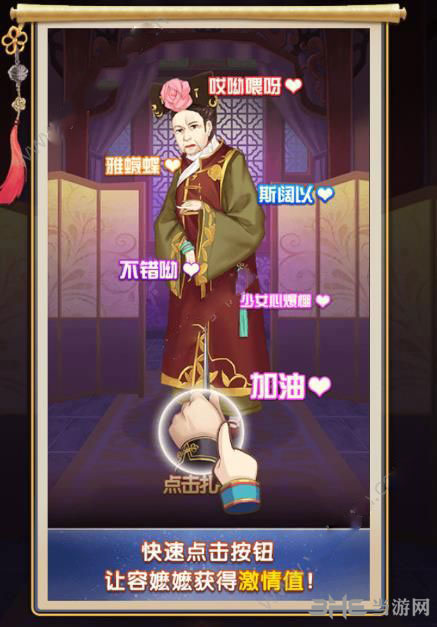 还珠格格手游截图1