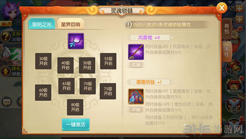 西游记之大圣归来截图2
