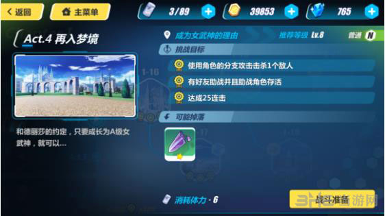 崩坏3rd1-19截图1