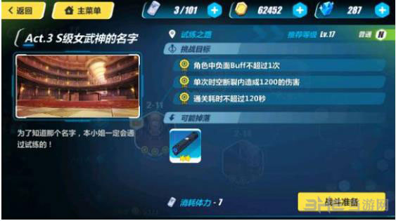 崩坏3rd2-13截图1