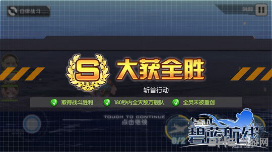 碧蓝航线截图1