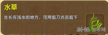 迷你世界水草截图1