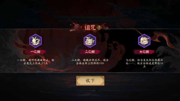 阴阳师17