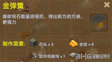 迷你世界金弹簧截图1