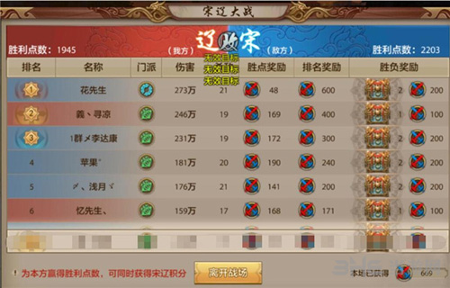 天龙八部手游截图7