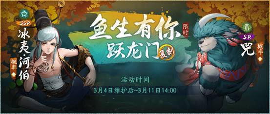 网易新概念妖灵大作《神都夜行录》1