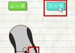 最囧游戏2第11关攻略 最囧游戏2第11关怎么过