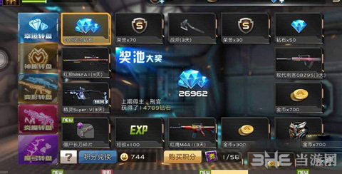 全民枪战截图3