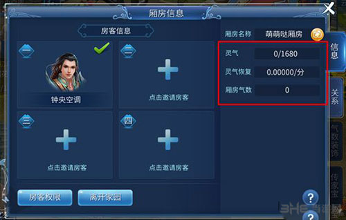 倩女幽魂画面截图2