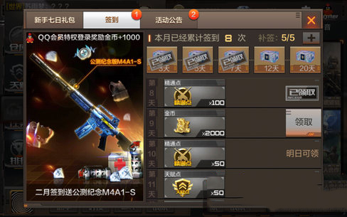 CF手游M4A1纪念版截图1