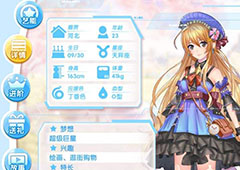 元气偶像季程菲菲怎么样 元气偶像季程菲菲图鉴详解
