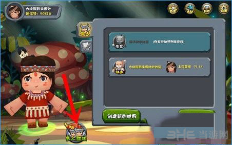 迷你世界手游联机截图