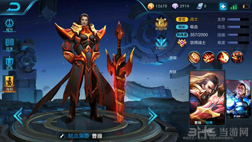 王者荣耀截图1