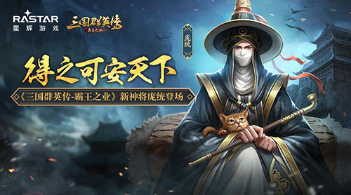 三国群英传：霸王之业图片1