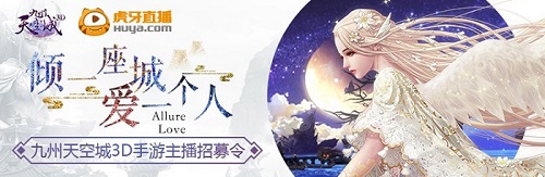 九州天空城3D图片5