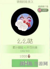 球球大作战么么哒截图1