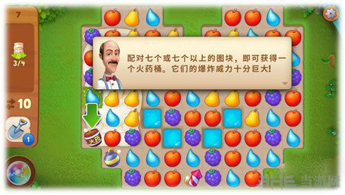 梦幻花园截图1