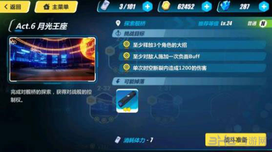崩坏3rd2-31截图1