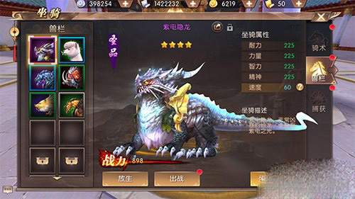 轩辕传奇手游游戏截图1