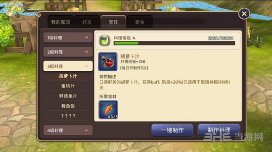 龙之谷手游截图10