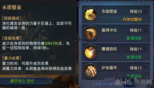 迷雾世界洛伦截图3