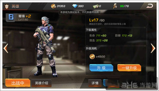 魂斗罗截图5