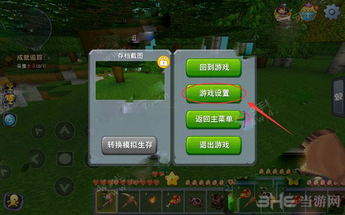 迷你世界截图2