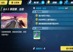 崩坏3rd1-1怎么打 1-1琪亚娜出击过关攻略