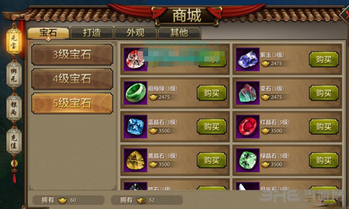 天龙八部手游截图1