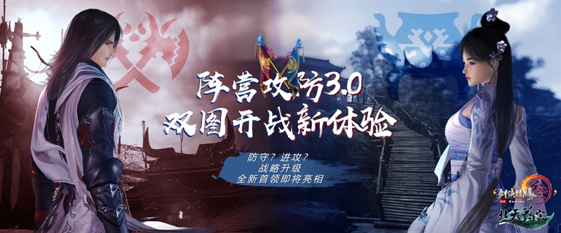 《剑网3》图片19