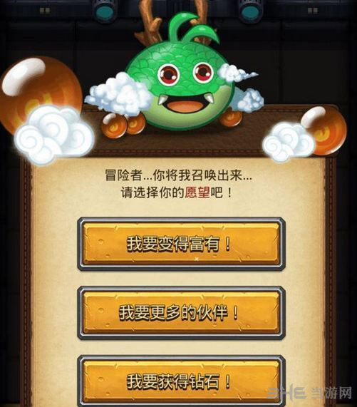不思议迷宫惑星神龙1