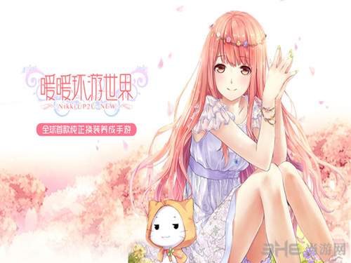 暖暖环游世界图片1