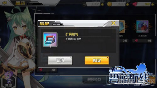 碧蓝航线钻石截图1