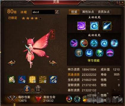 镇魔曲画面截图5