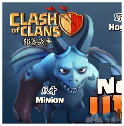 部落冲突小恶魔截图1
