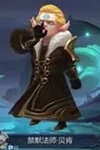 贝肯1