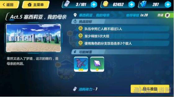 崩坏3rd2-21截图1