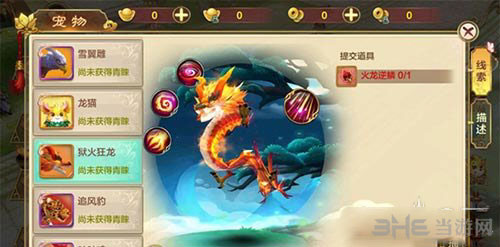 热血江湖手游截图1