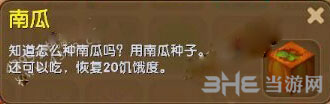 迷你世界南瓜截图1