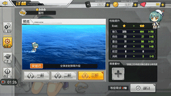 碧蓝航线富特弹幕截图3