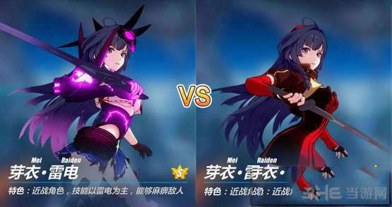 崩坏3截图1