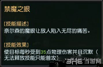 迷雾世界奈尔森截图3