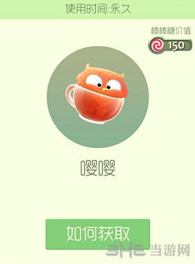 球球大作战嘤嘤皮肤截图1