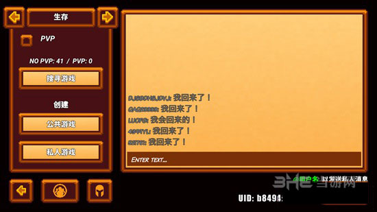 像素生存者3截图9