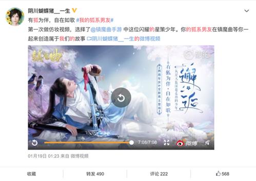 镇魔曲图片6