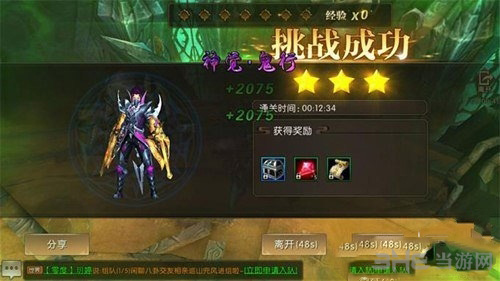 轩辕传奇手游3
