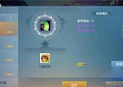 天下手游装备加护怎么算的 天下手游装备加护技巧攻略