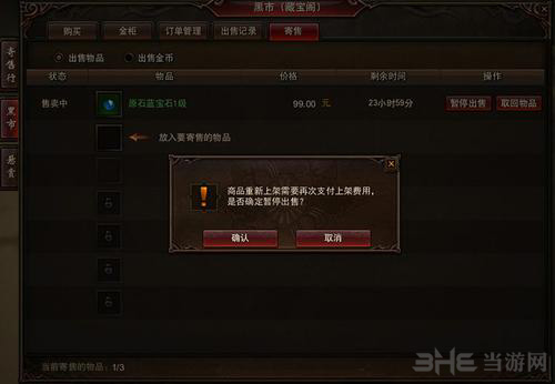 镇魔曲画面截图4